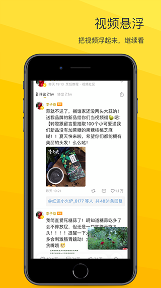 VVebo安卓版图3
