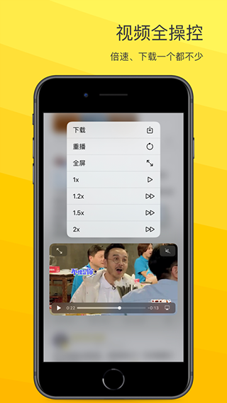 VVebo安卓版图4