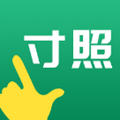 一寸照大师