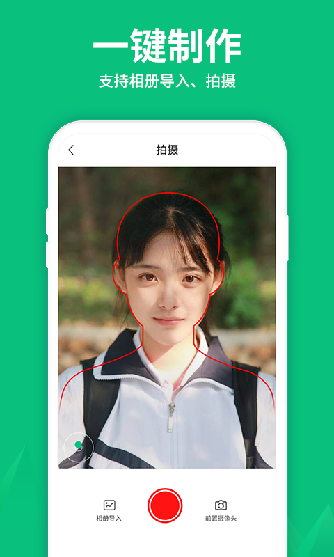 一寸照大师图2