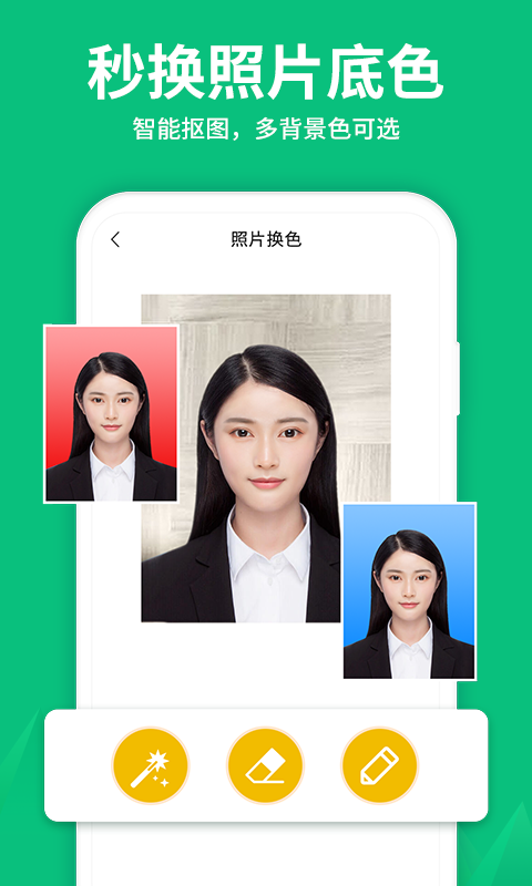 一寸照大师图3