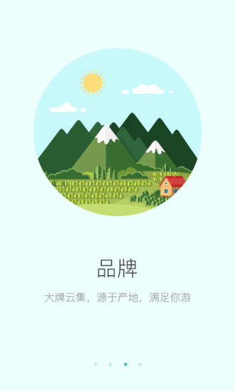 茶亲安卓版图3