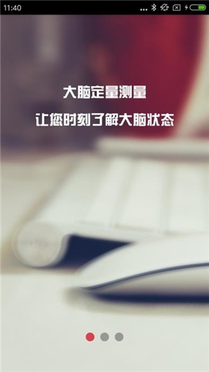 睡眠监测app手机版图3