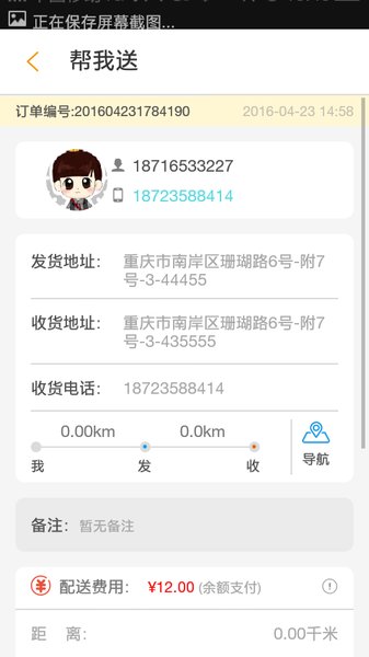 跑哒跑男端安卓版图1