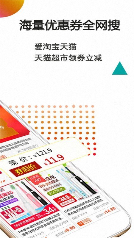 折淘优惠券图2