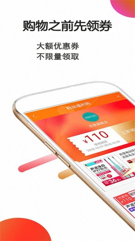 折淘优惠券图3