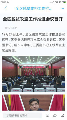 爱定陶app安卓版图1