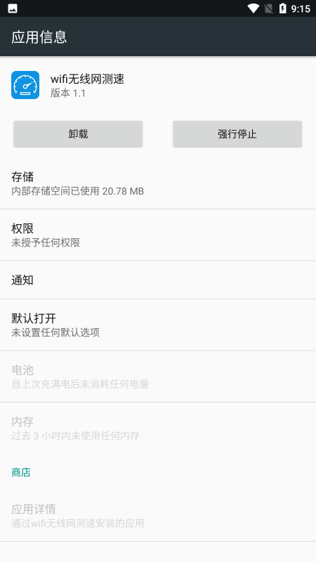 课程格子通用版手机版图1