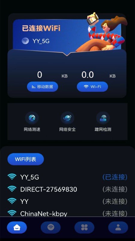 课程格子通用版手机版图4