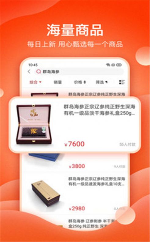 享乐佳APP手机版图3