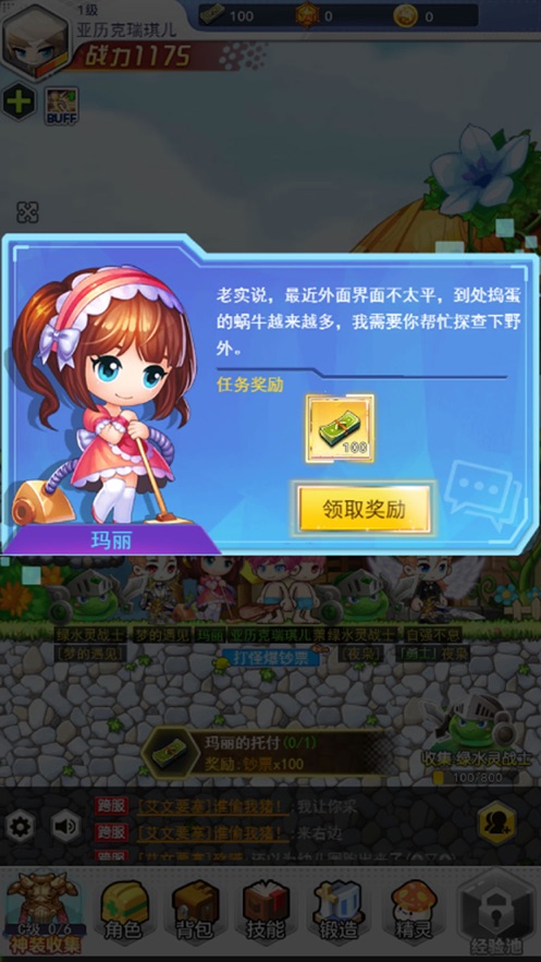 超级冒险王图2