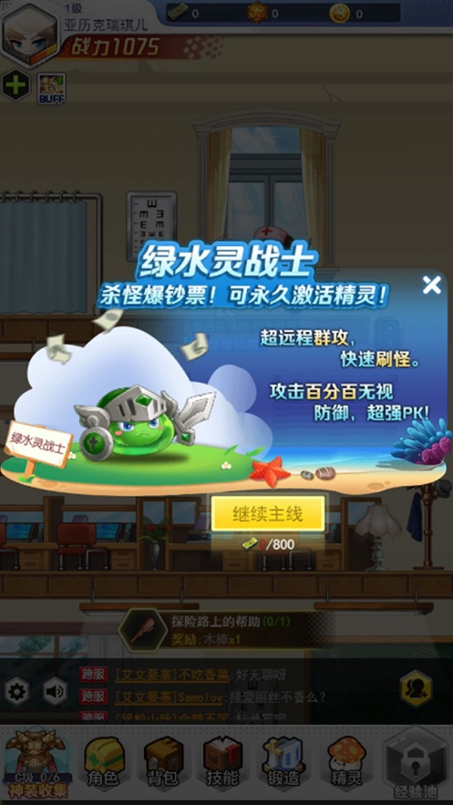 超级冒险王图3