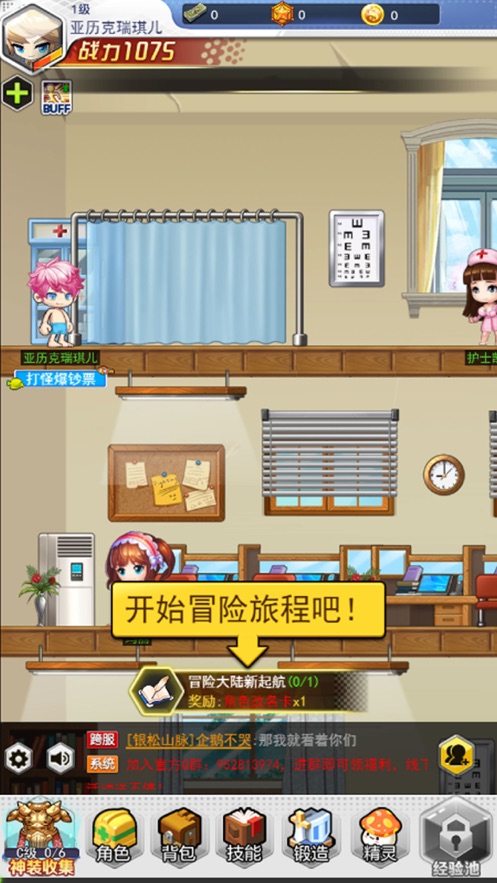 超级冒险王图4