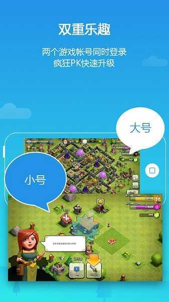 平行空间gg修改器64位图2