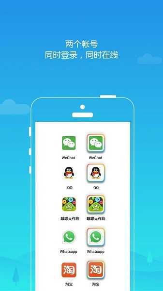平行空间gg修改器64位图4