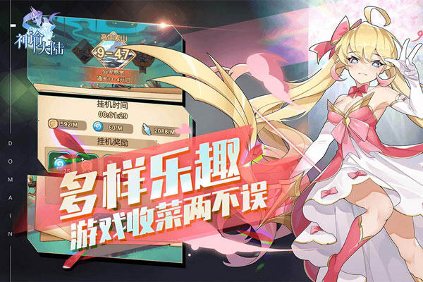 神谕大陆安卓版图1