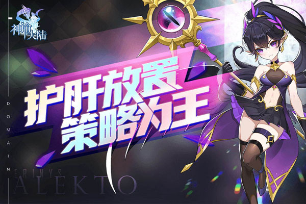 神谕大陆安卓版图2