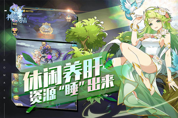 神谕大陆安卓版图3