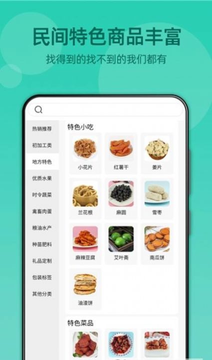 湘悠悠集市图1