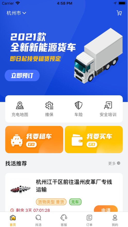 八匹马新能源图1