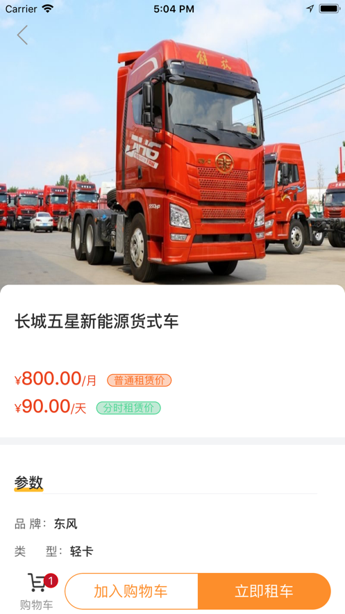 八匹马新能源图3
