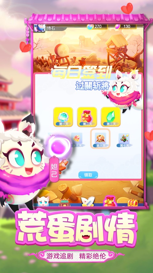 暴走蛋国志图3