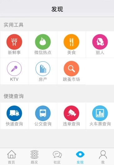 早安临沂官方版手机版app图1
