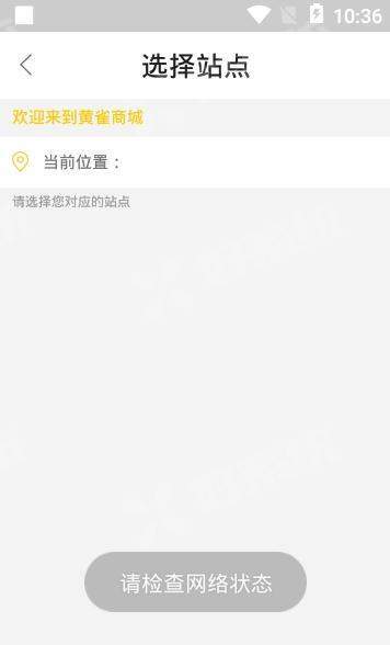早安临沂官方版手机版app图2