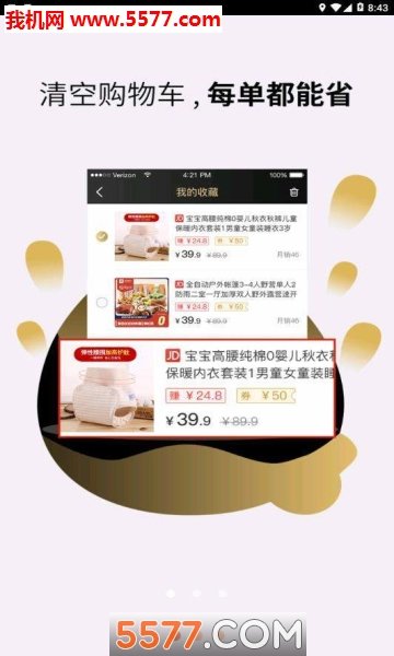 七街八号手机版图1