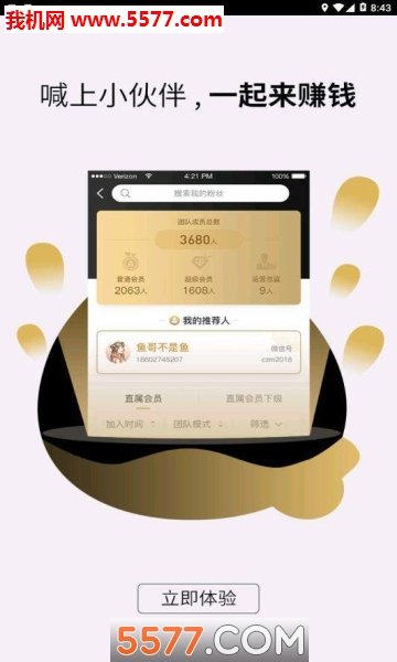 七街八号手机版图2