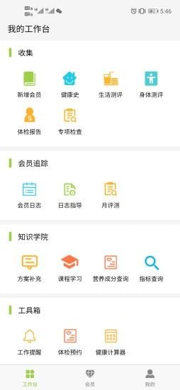 罗丹身体顾问图2