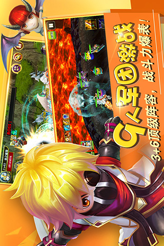 怪兽团团战图2
