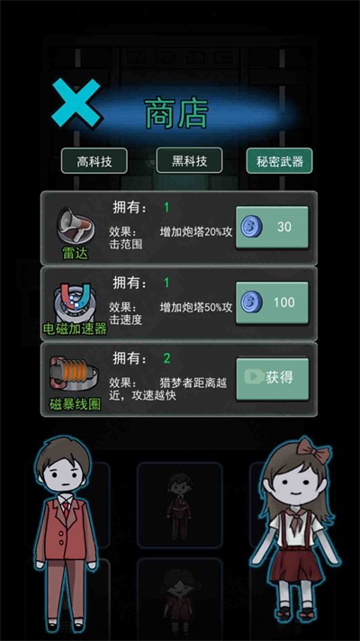 猛鬼校舍双人猎梦者手机版图1