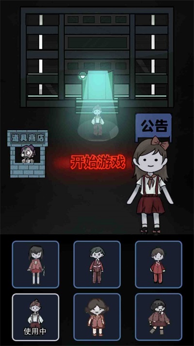 猛鬼校舍双人猎梦者手机版图3