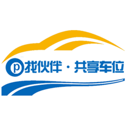 找伙伴共享车位