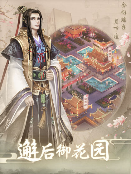 上错花轿嫁对王图2