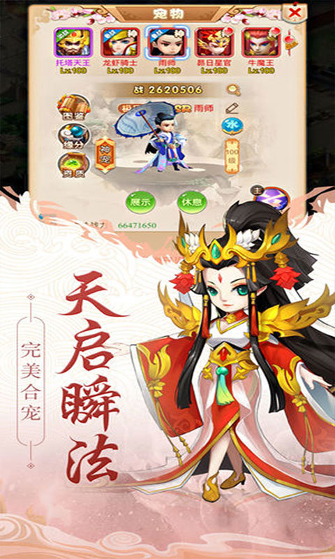 梦幻女儿国图3