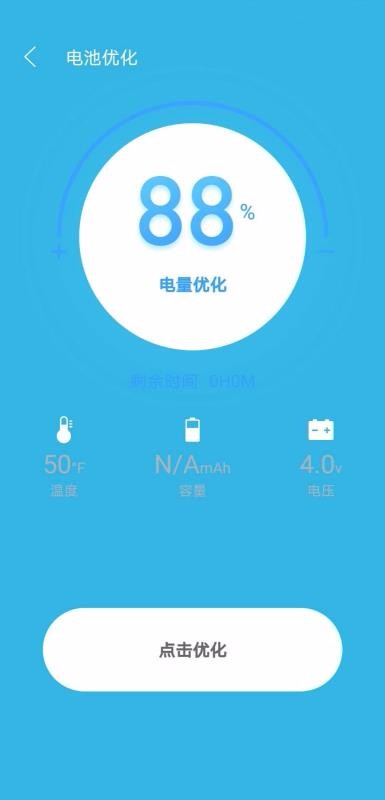 绿色清理助手图1