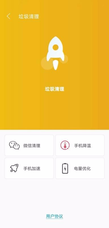 绿色清理助手图2