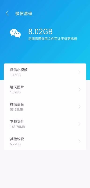 绿色清理助手图3
