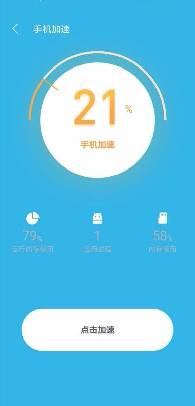 绿色清理助手图4
