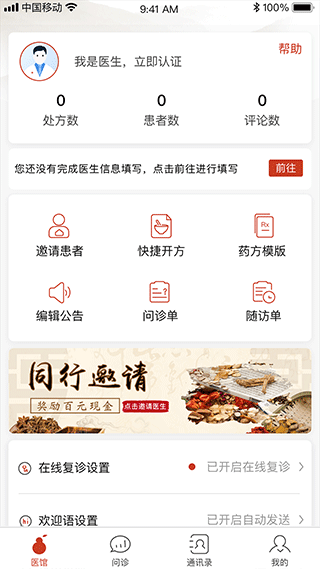 北京好中医图1