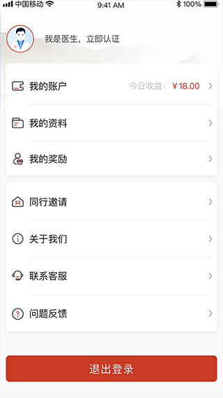 北京好中医图3