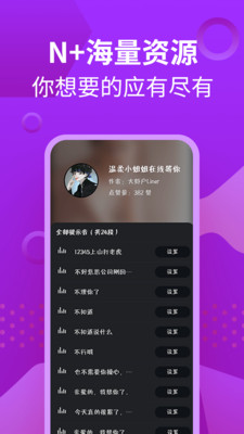 充电提示音管家图2