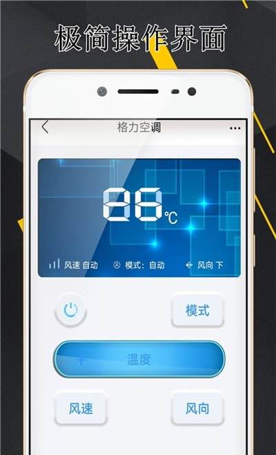 梦想家万能遥控器图2