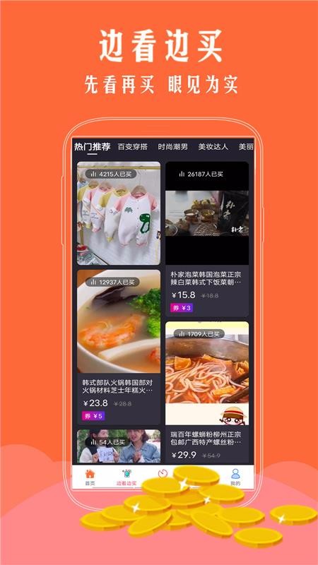 手淘优惠券手机版图1