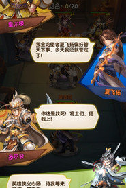 剑侠大江湖图4