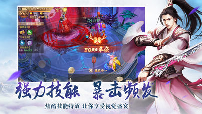 轩辕外传云之遥图2