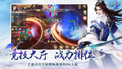 轩辕外传云之遥图3