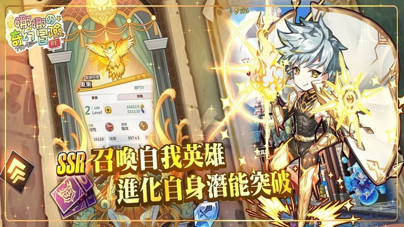 娜娜的奇幻冒险RE手游官方版安卓版图1